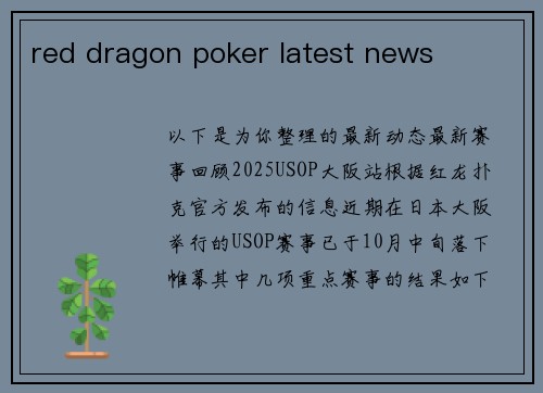 red dragon poker latest news